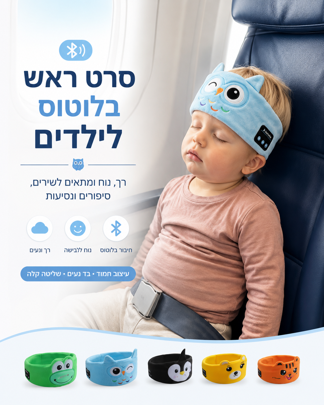 בחרו את הדגם האהוב