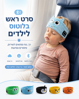 כריות אוזניות בלוטוס לילדים – ינשוף | Joythink